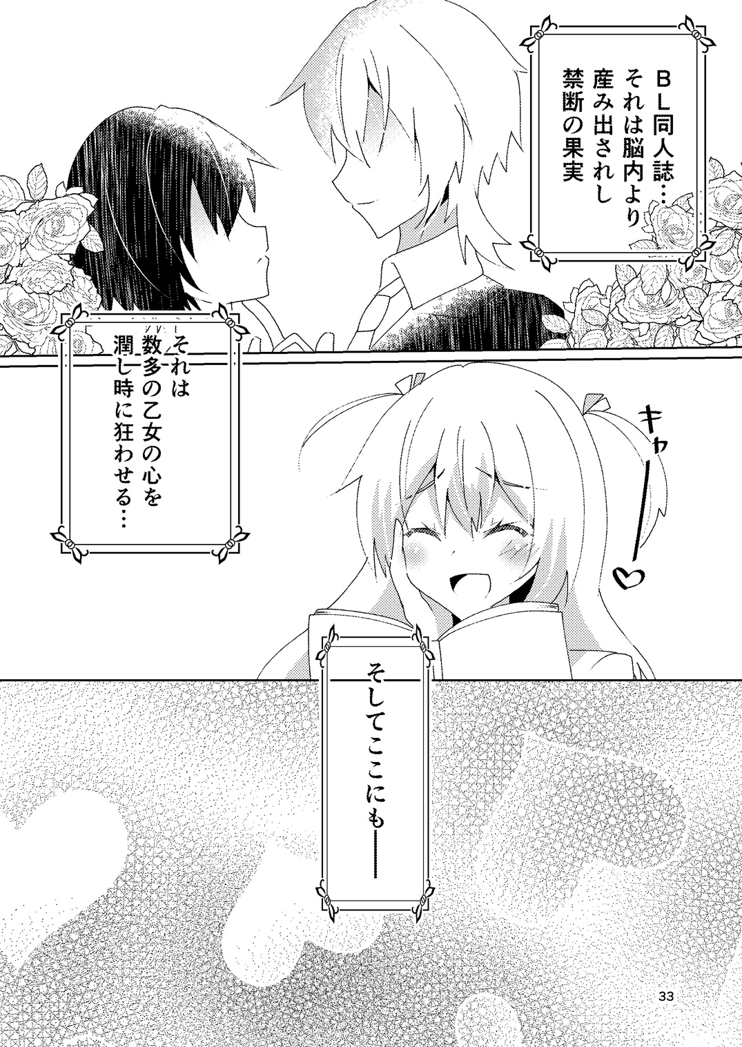 ひいろいずめもりー サンプル 3/10