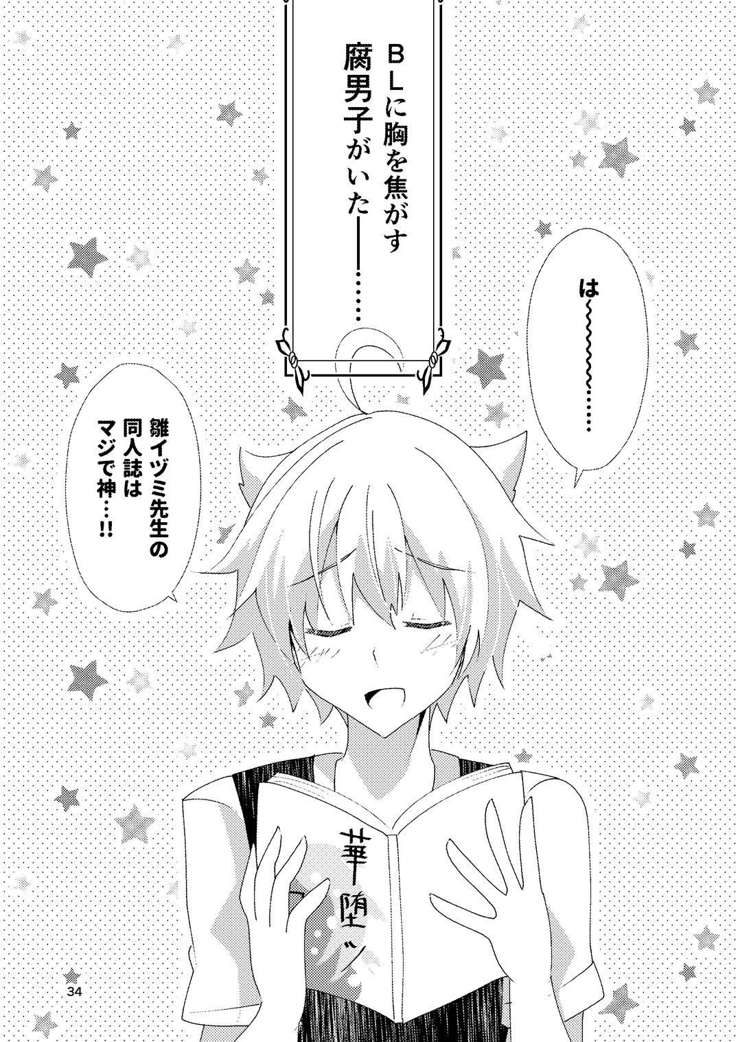 ひいろいずめもりー サンプル 4/10