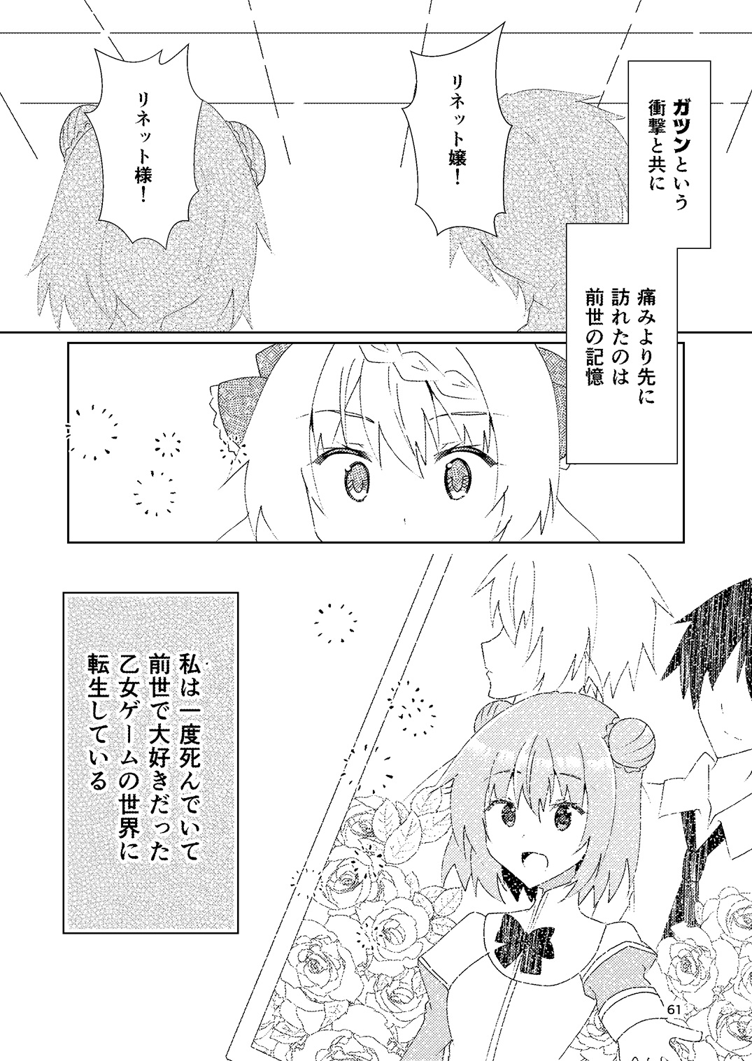 ひいろいずめもりー サンプル 5/10