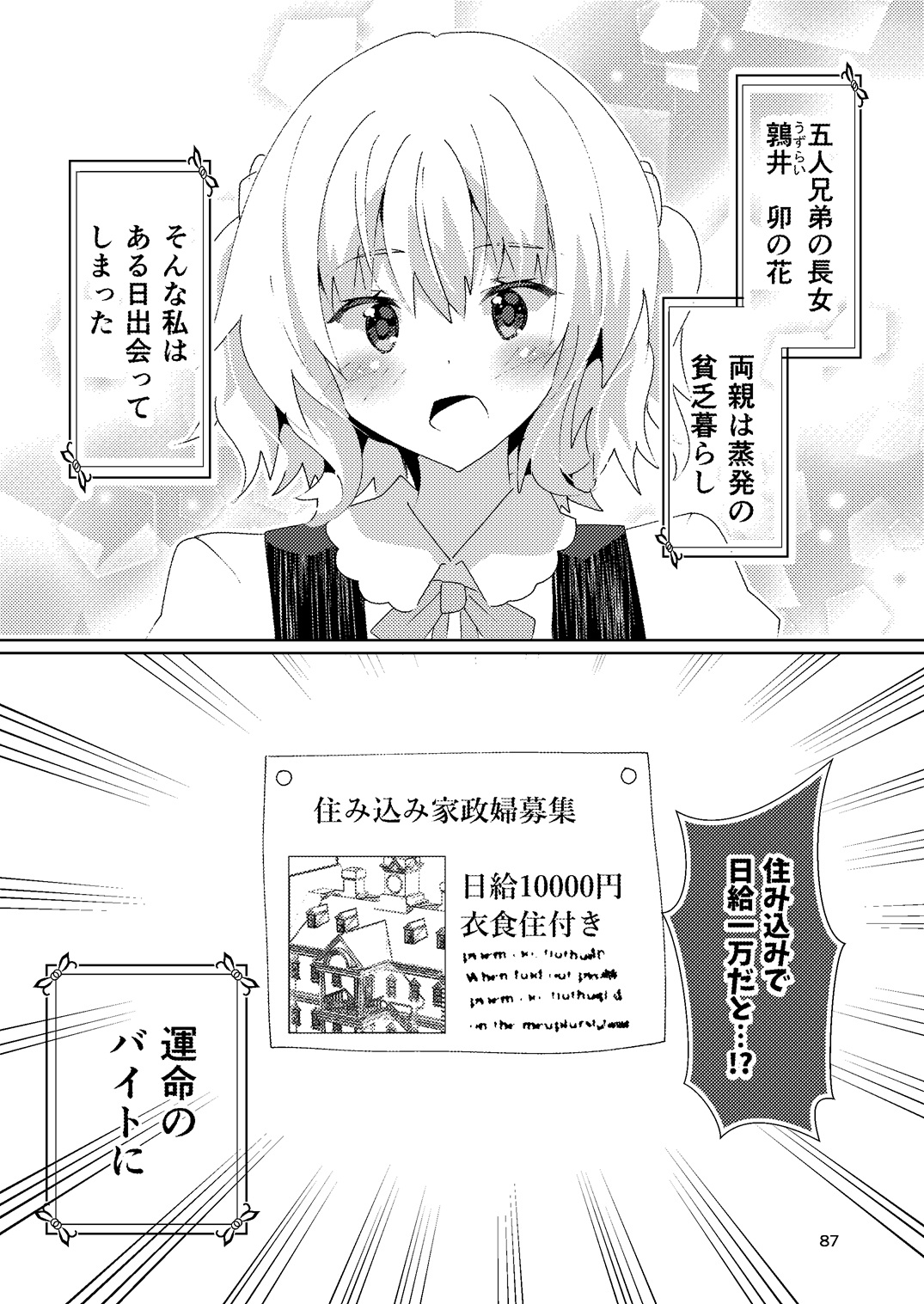 ひいろいずめもりー サンプル 7/10