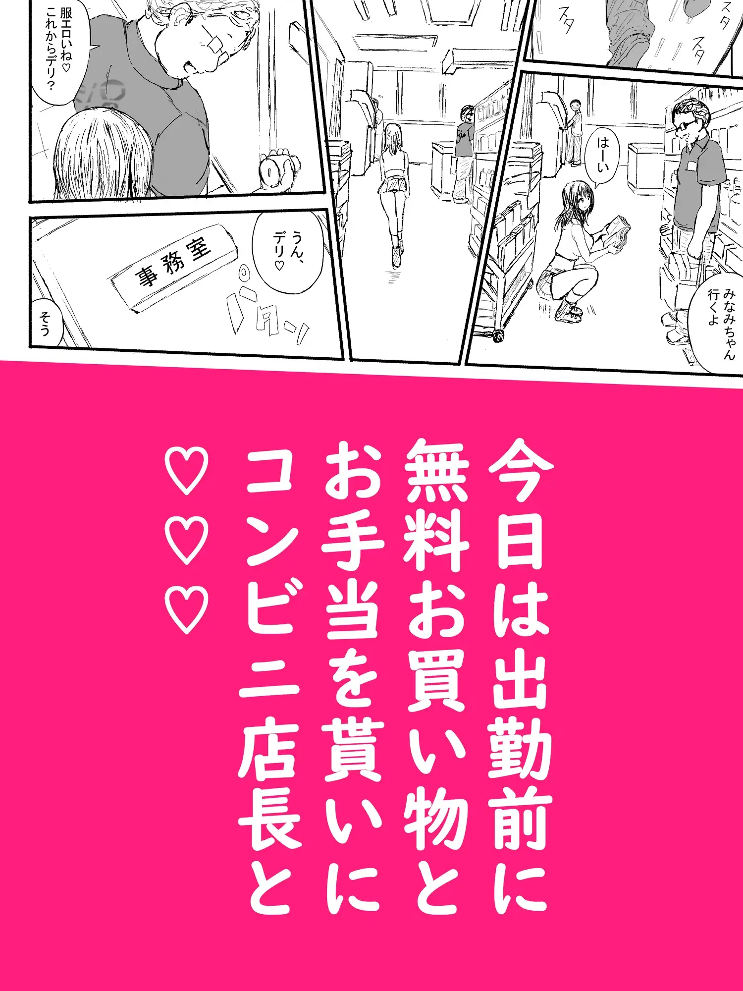 超売れっ子Mデリヘル嬢みなみの1日 サンプル画像 2