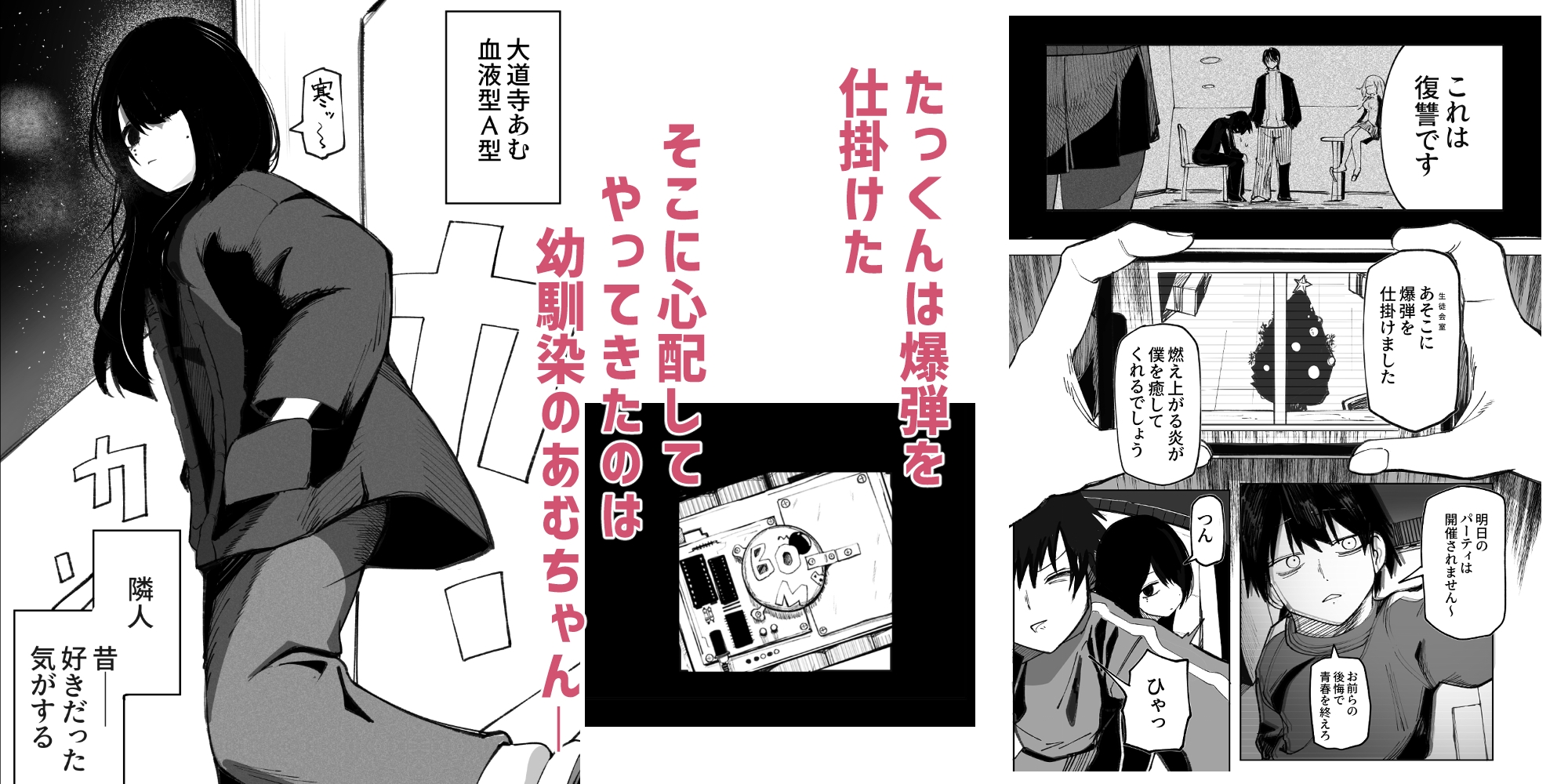 たっくん、しょーもな！ 画像1