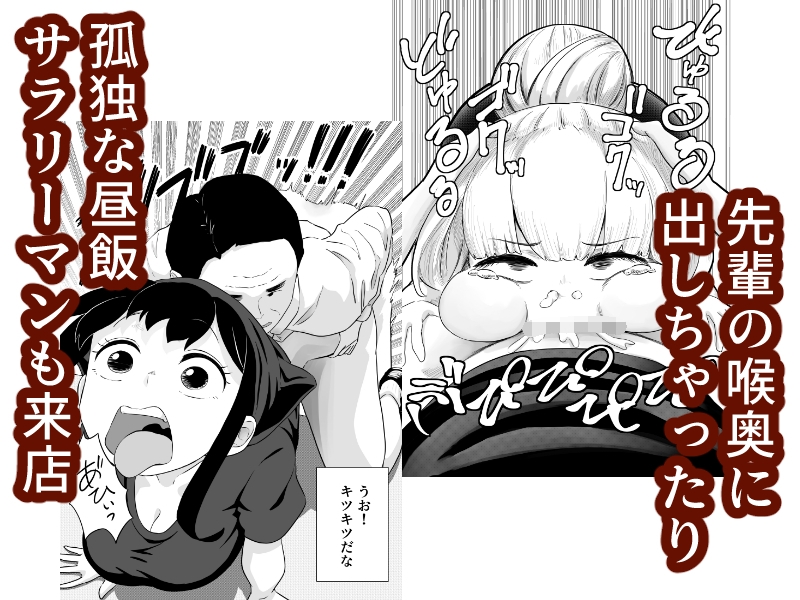 すみません!!ラーメンにち〇こが入っているのですが…!!2本目 画像3