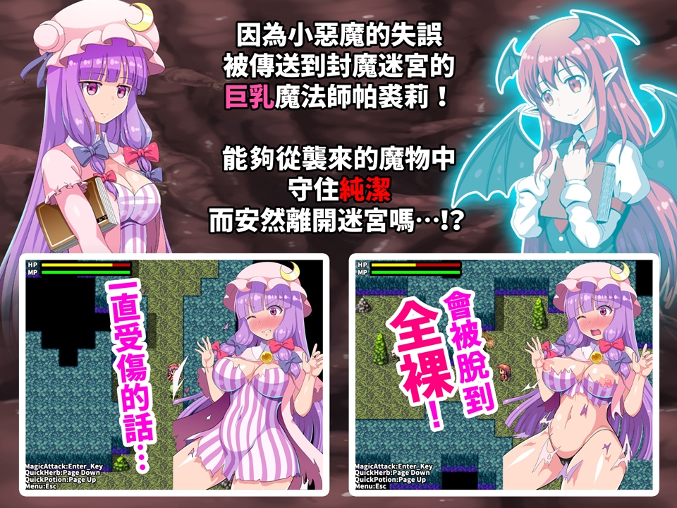 異種姦迷宮與淫亂巨乳魔法師～帕裘莉直到變成苗床為止～