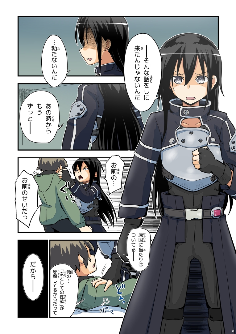 キリ娘ルート Another #10 前編 〜夢の終わり、そして… VRシンクロ絶頂編〜 画像1