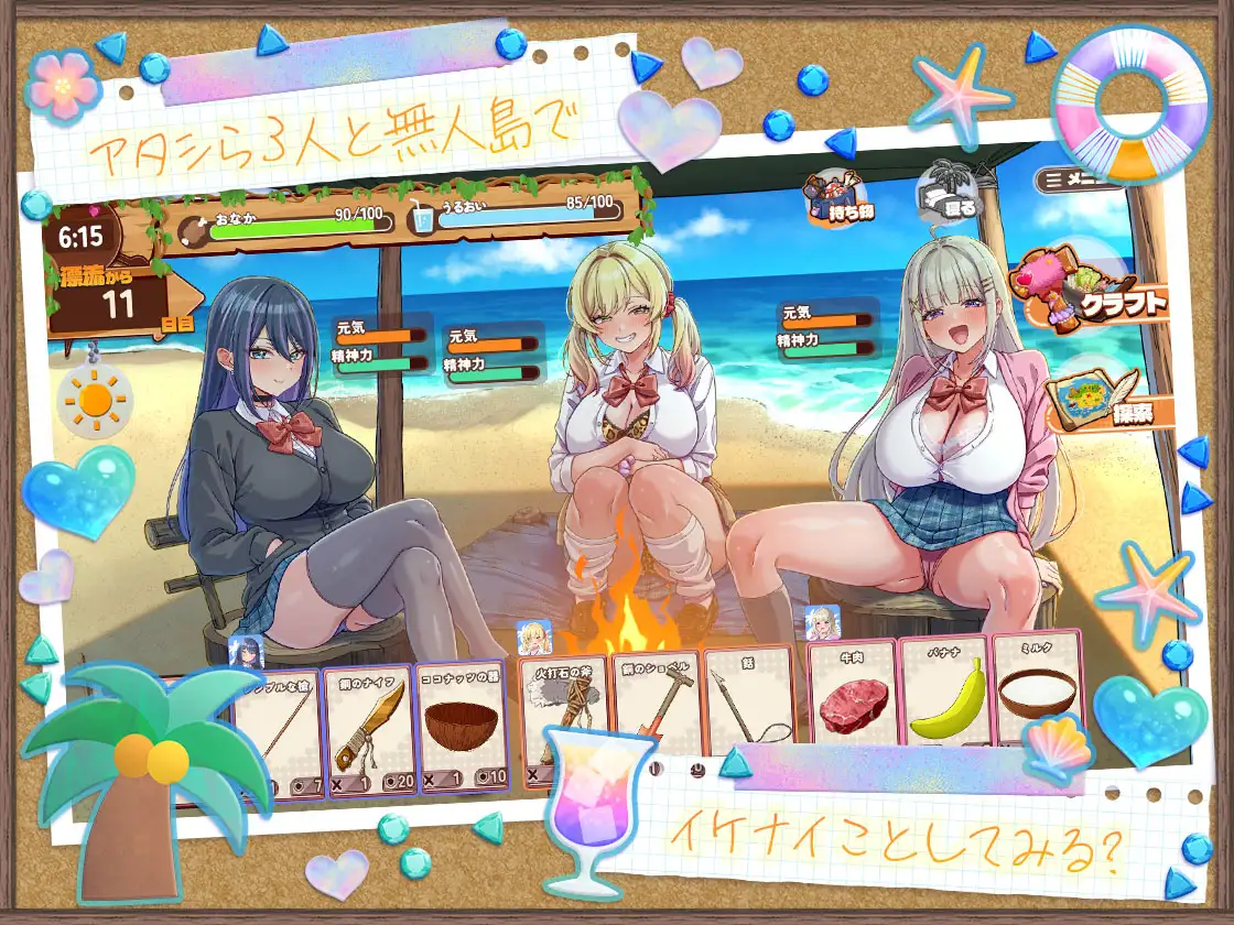 ギャルサバッ！ 無人島でもクラフトしながらハーレムな笑