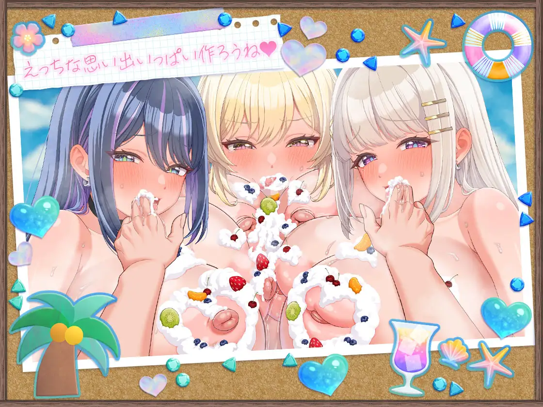 ギャルサバッ！ 無人島でもクラフトしながらハーレムな笑