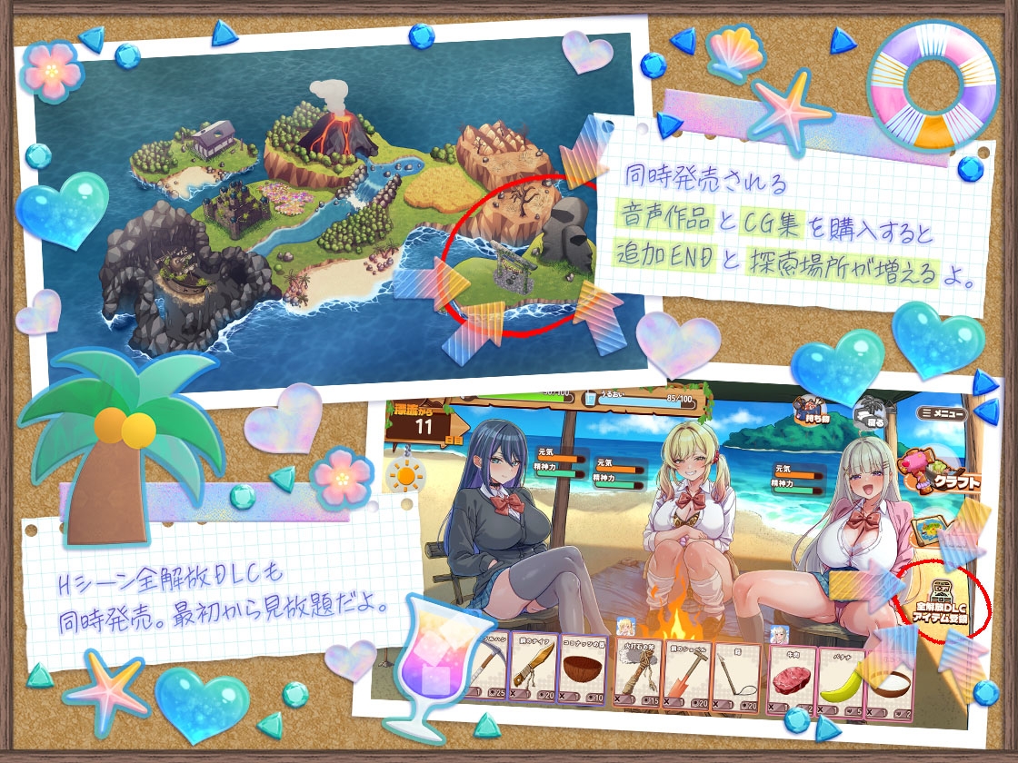 【ゲーム】ギャルサバッ！～無人島でもクラフトしながらハーレムな笑～ 画像9
