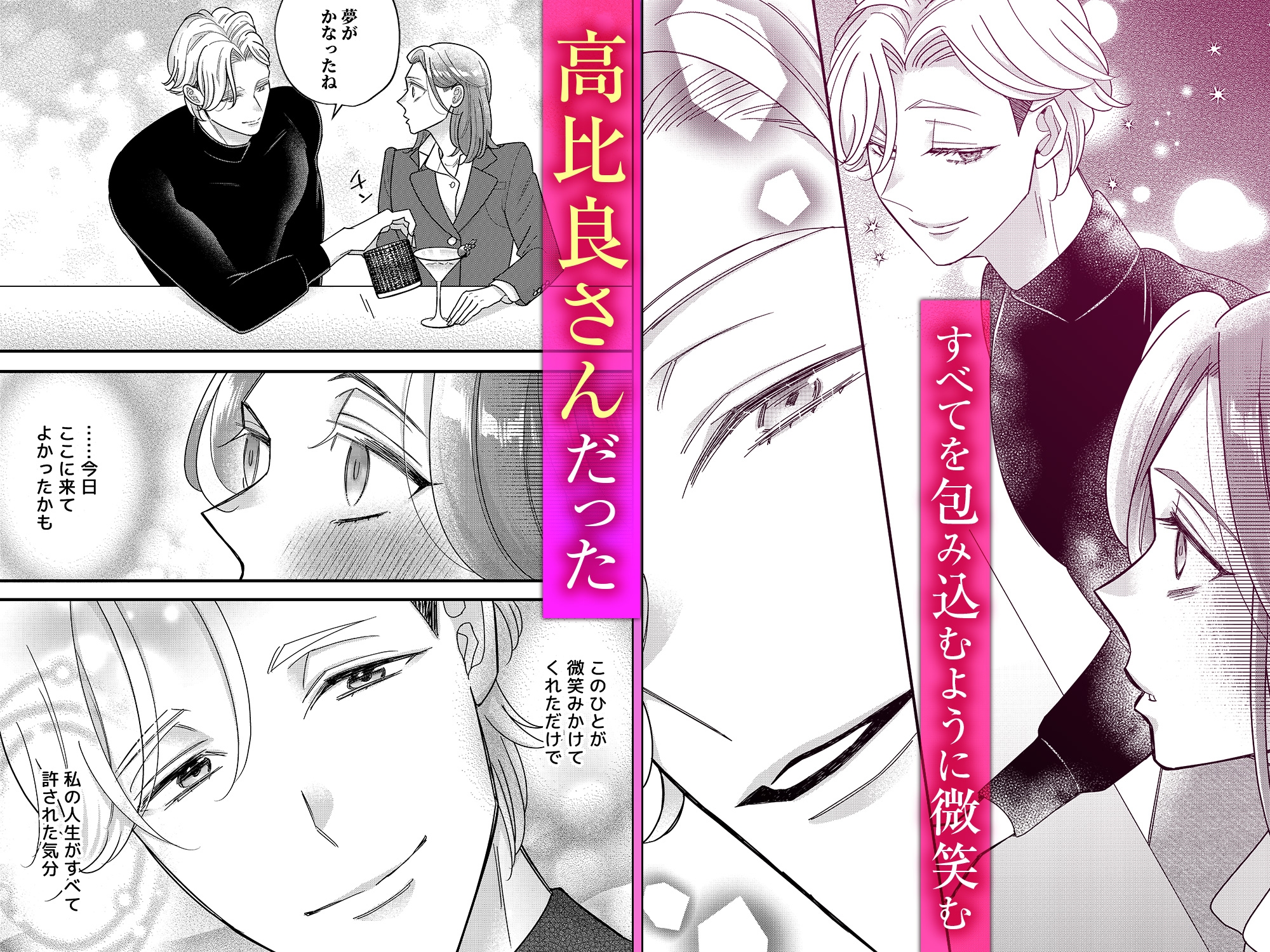 高比良さん専用の淫らなマネキン愛玩性活 画像2