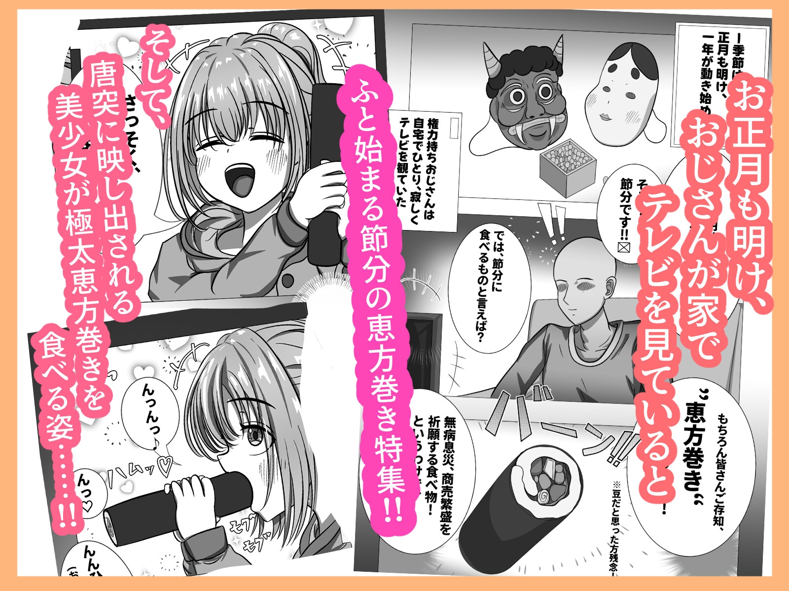 有名子役に催○かけて恵方巻き(ちんぽ)を食べさせてみた 画像2