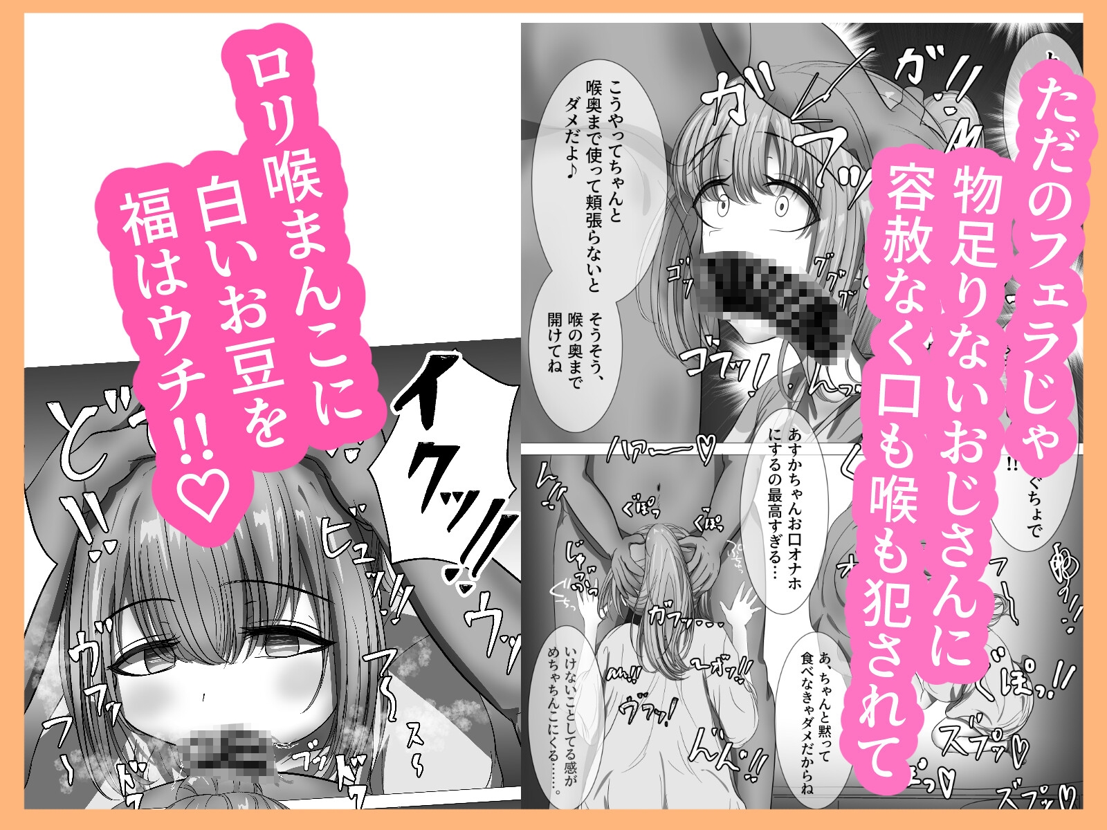 有名子役に催○かけて恵方巻き(ちんぽ)を食べさせてみた 画像6