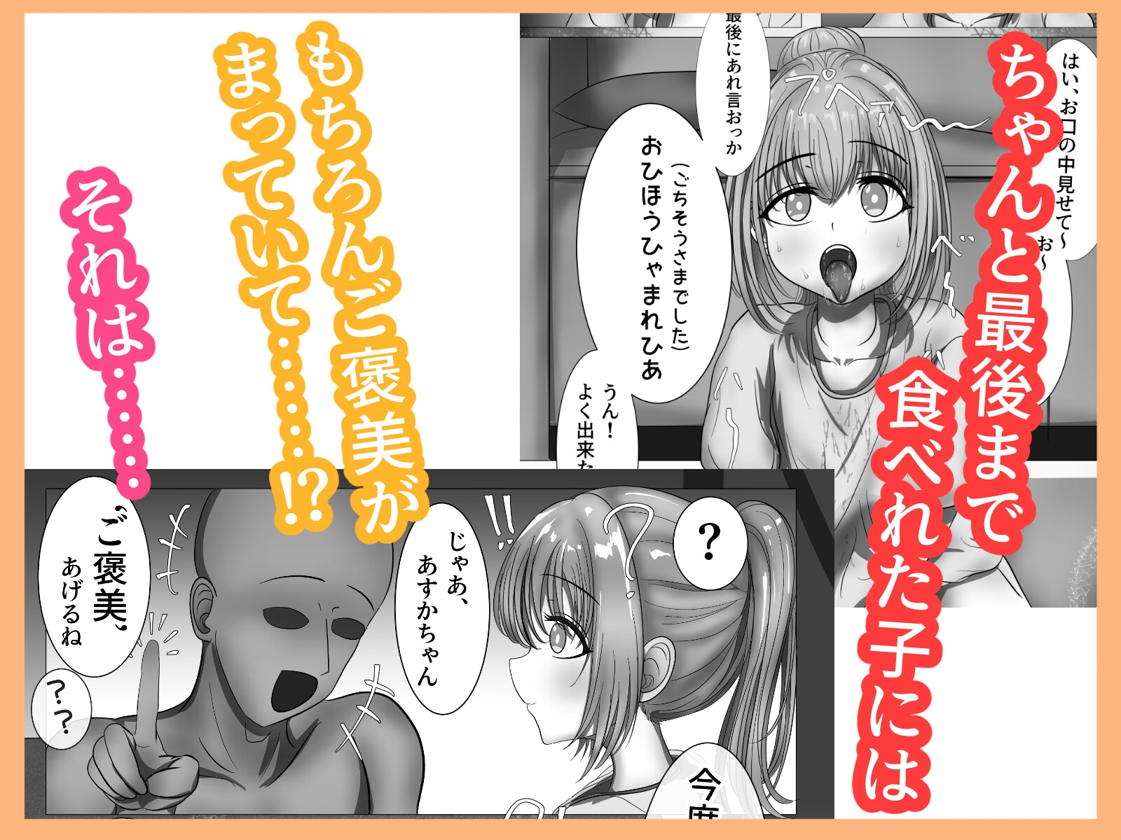 有名子役に催○かけて恵方巻き(ちんぽ)を食べさせてみた 画像7