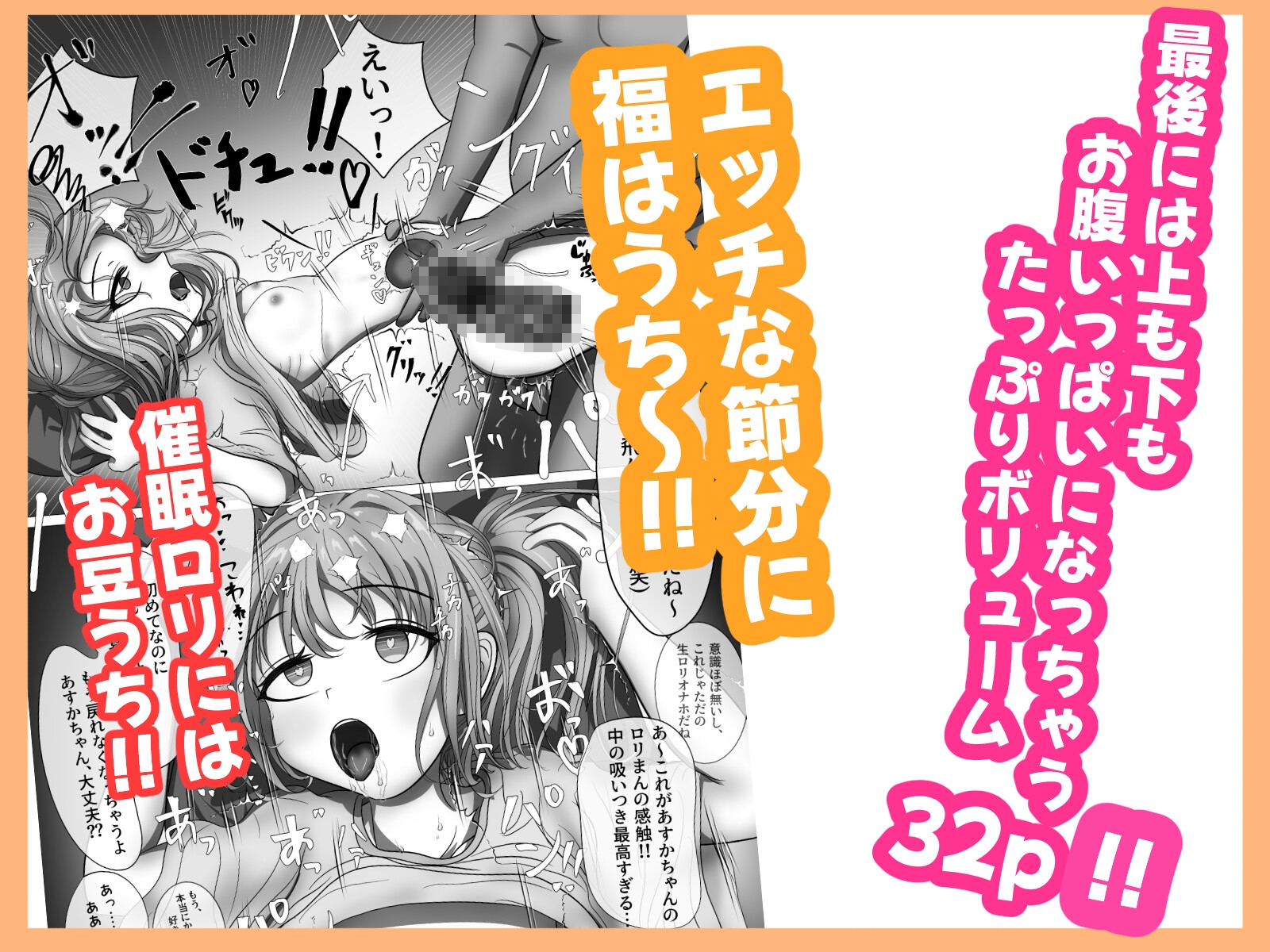 有名子役に催○かけて恵方巻き(ちんぽ)を食べさせてみた 画像9