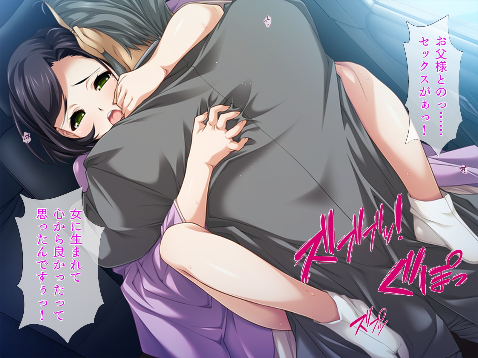 無精子症の僕、そして妻の子宮に実父の精子が注がれる。 画像9