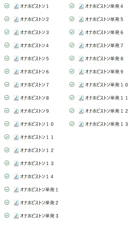 【効果音】オナホピストン2 [オコジョ彗星] | DLsite 同人 - R18
