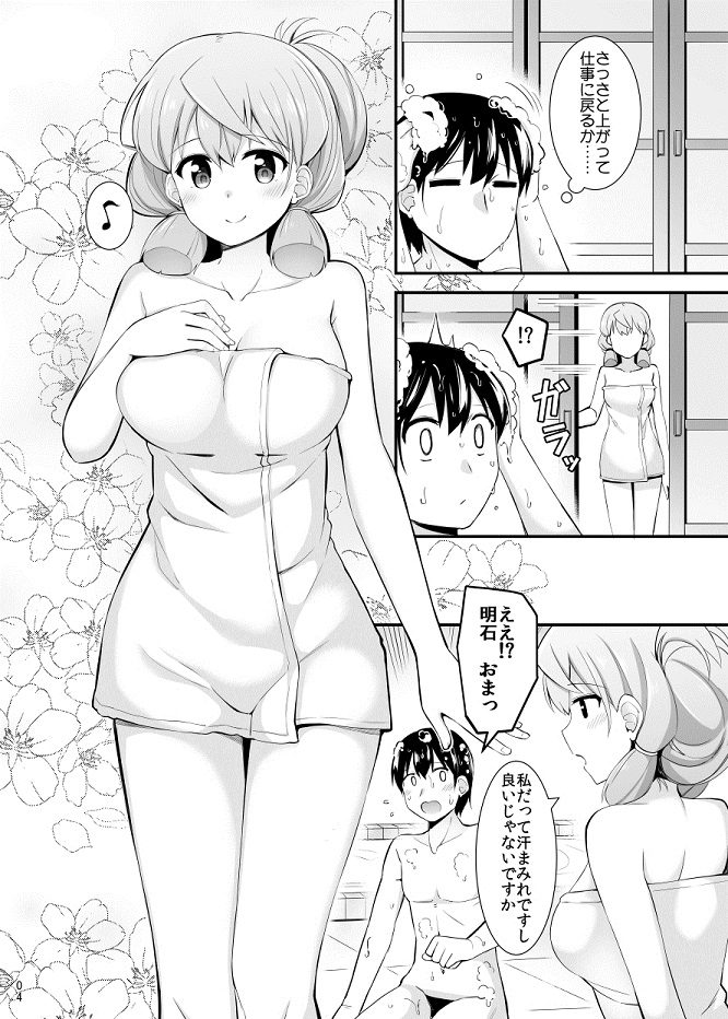 明石と提督のオシゴト 画像2