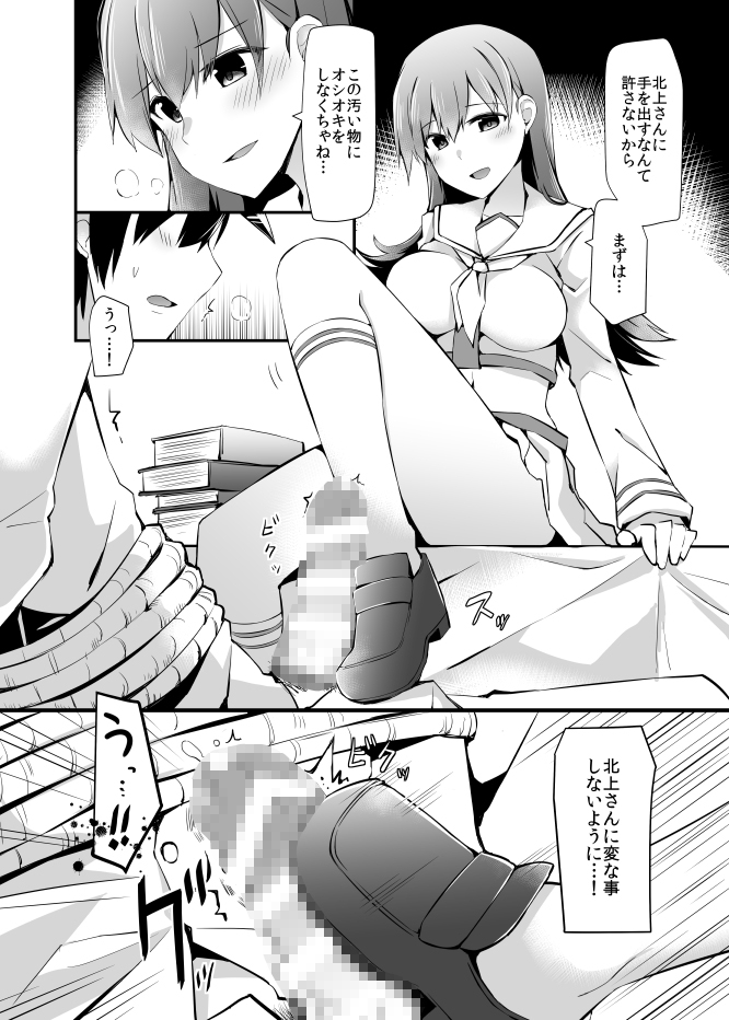 大井との鎮守府生活 提督LOVE大井本総集編 画像2