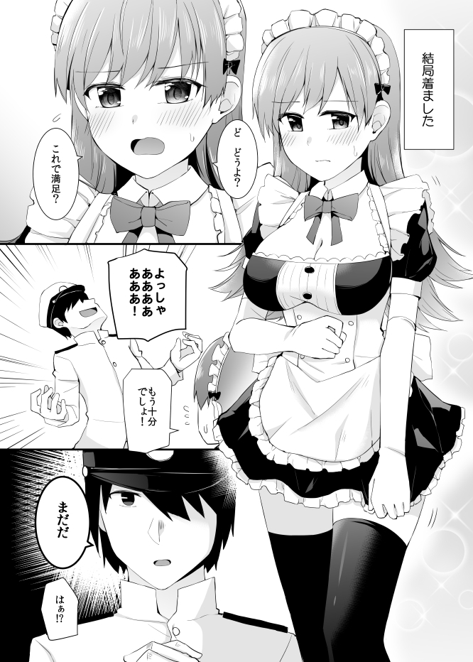 大井との鎮守府生活 提督LOVE大井本総集編 画像3