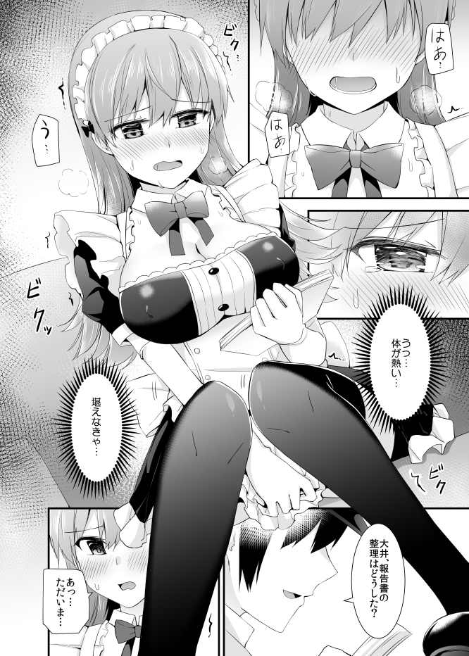 大井との鎮守府生活 提督LOVE大井本総集編 画像4