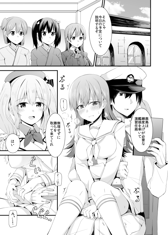 大井との鎮守府生活 提督LOVE大井本総集編 画像5