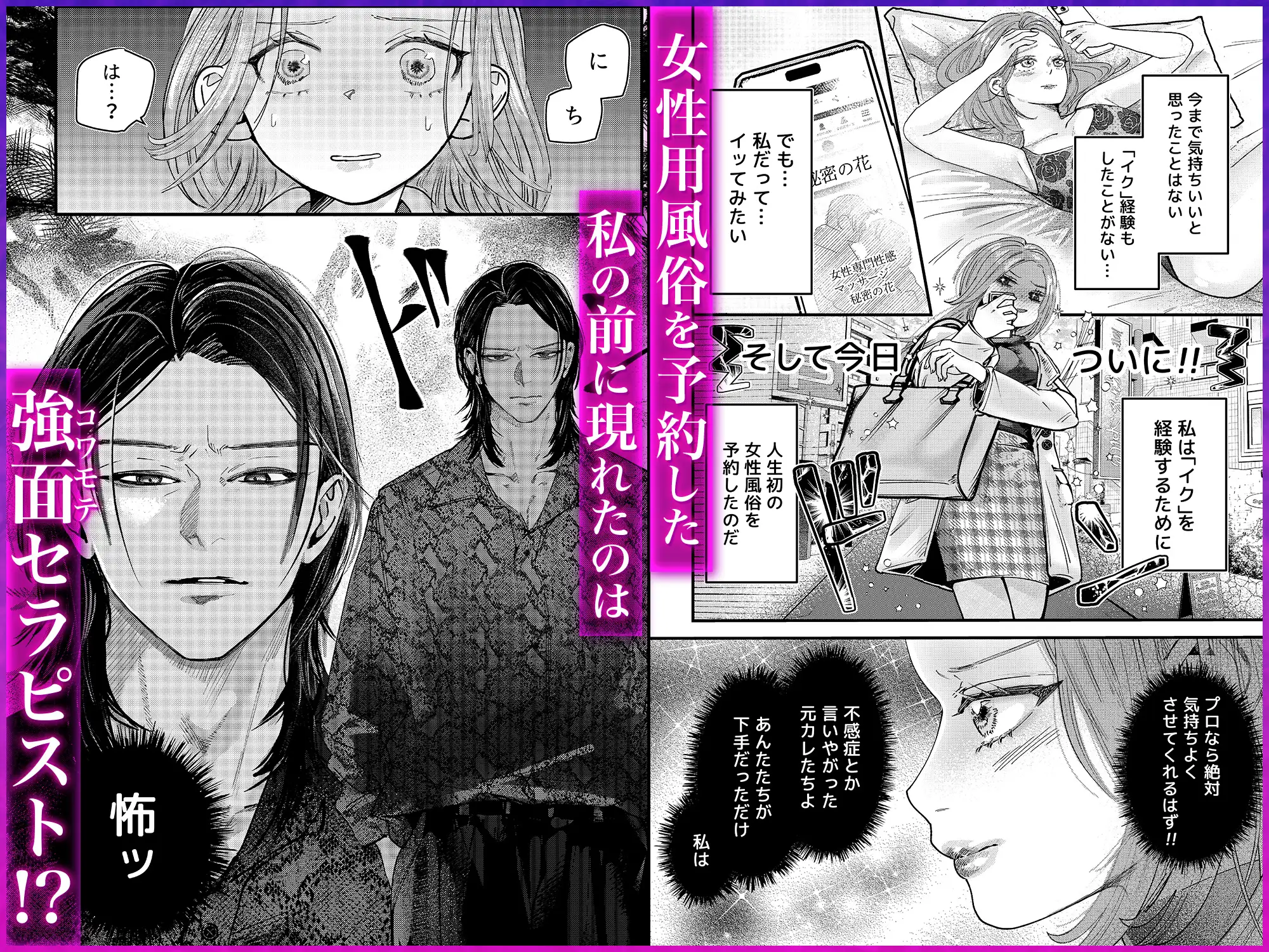 本番禁止♡セラピストのアキくんに濃厚えっちをお願いしてみた サンプル画像1