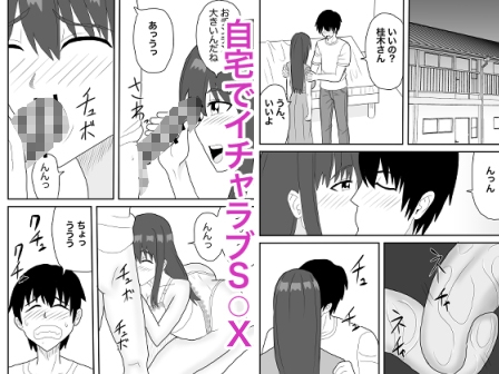 好きだったあの子の壁尻 画像7