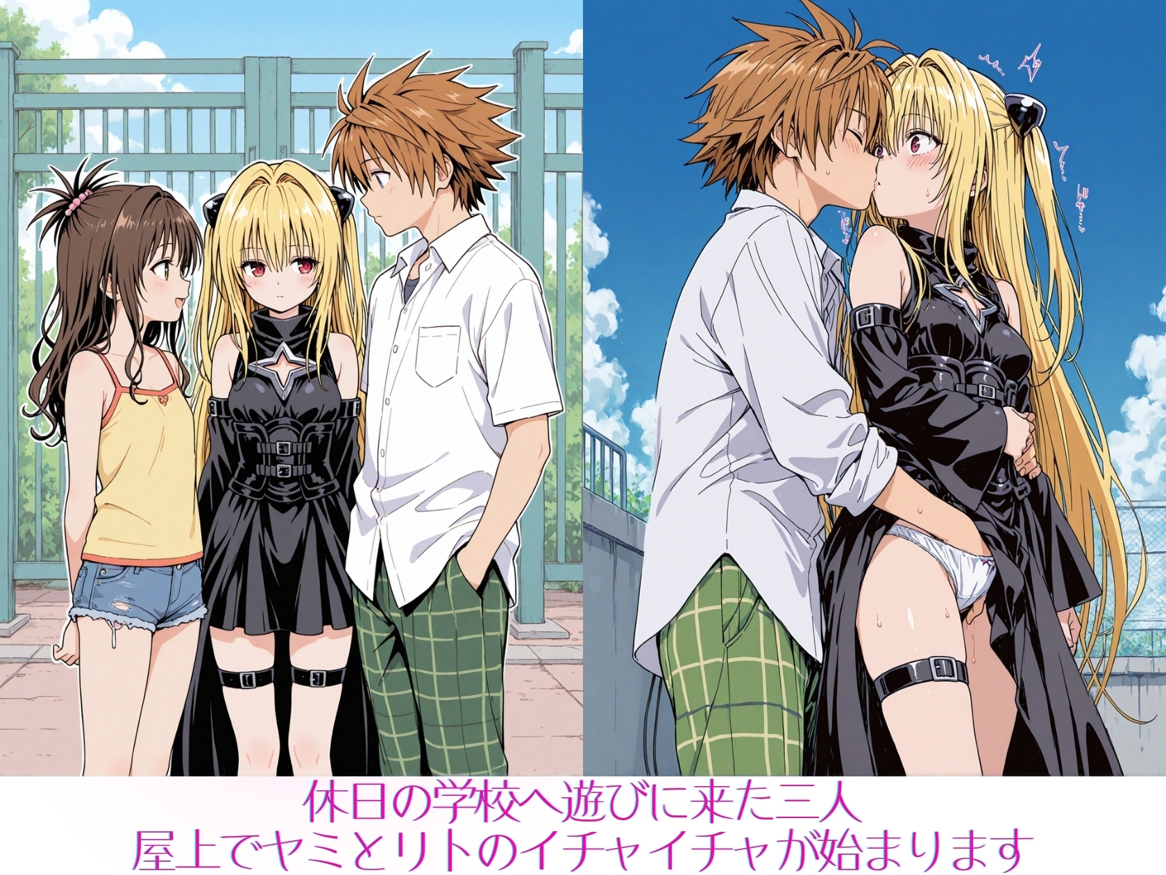 金色のみかんラブシップ1