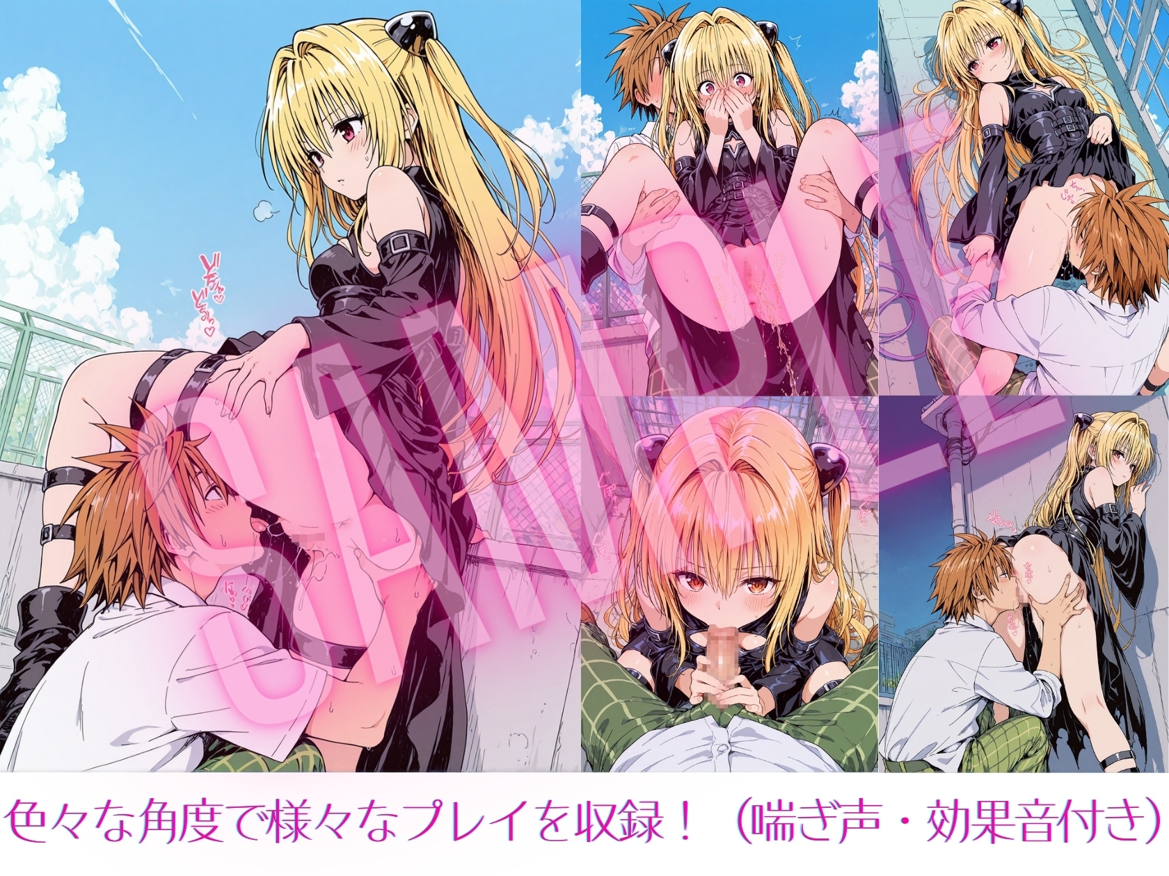 金色のみかんラブシップ2