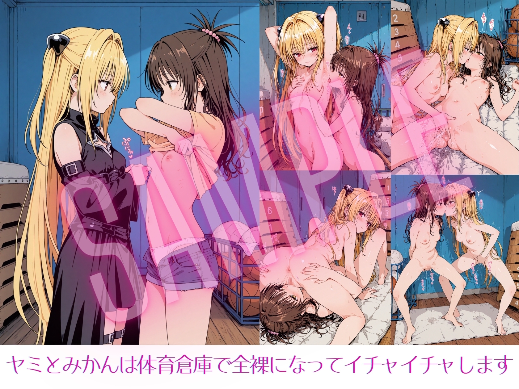 金色のみかんラブシップ4