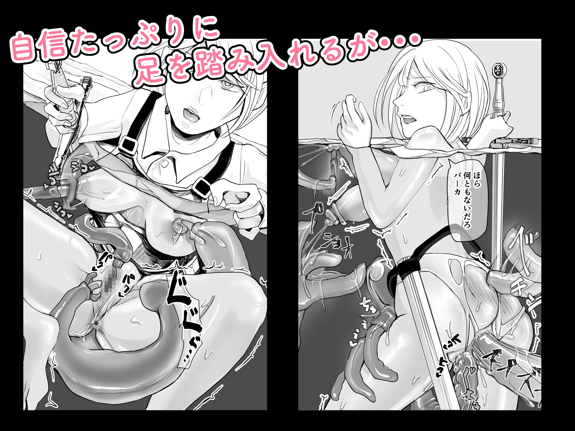 感覚遮断乙女埋没地帯〜地中と地上でW陵○〜 画像3