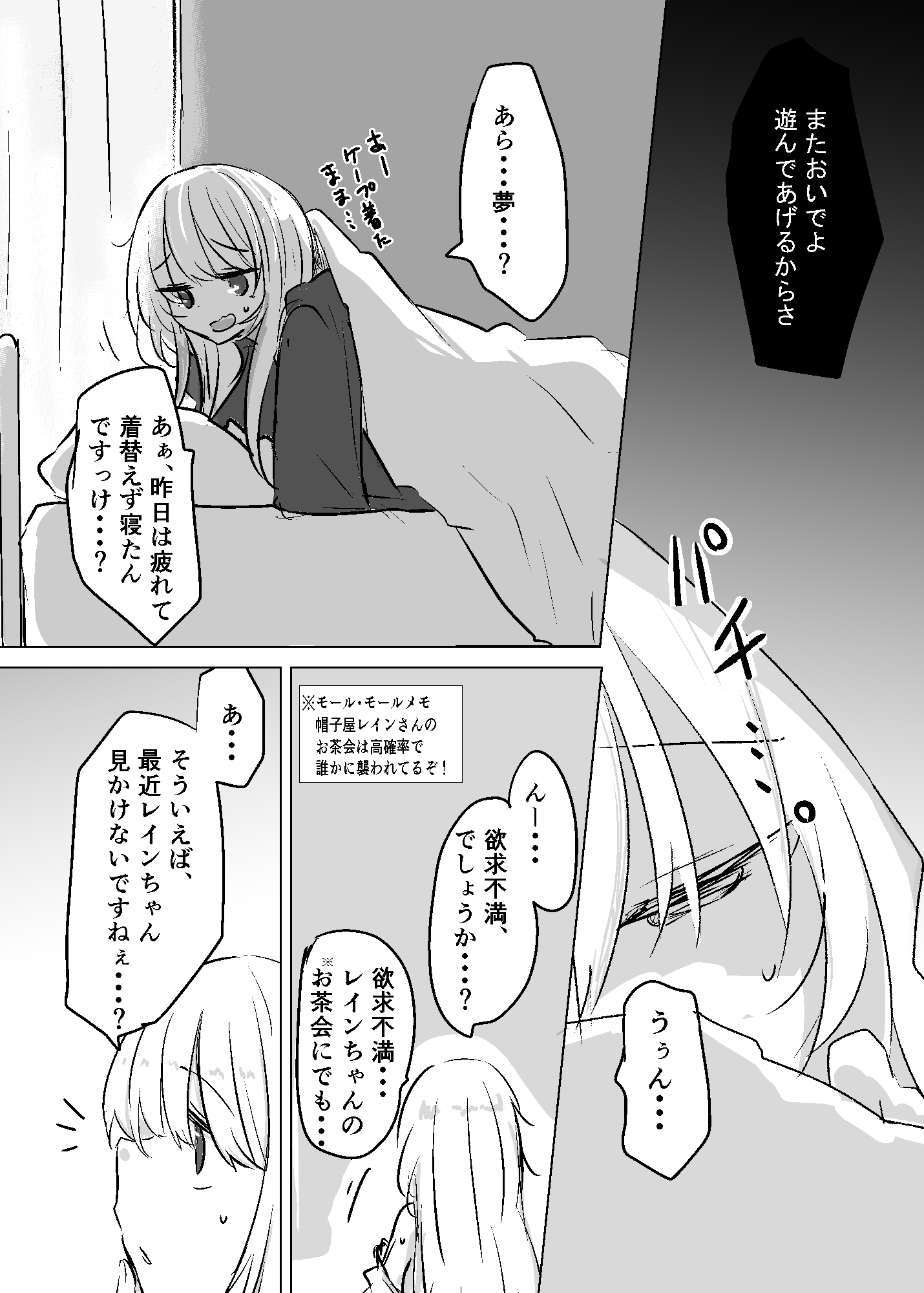 夜話×よわ×トらんス 画像3