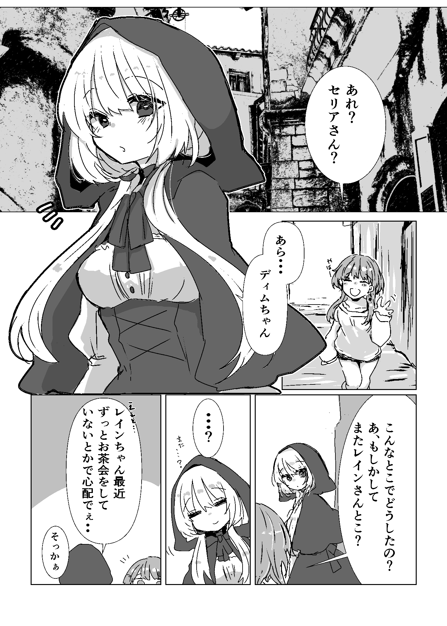 夜話×よわ×トらんス 画像4