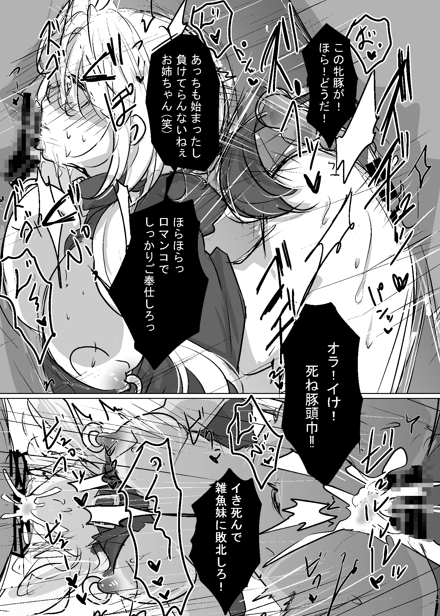 夜話×よわ×トらんス 画像6