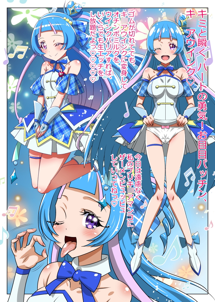 キミと蒼いキラッキラン(カラー版) 画像4