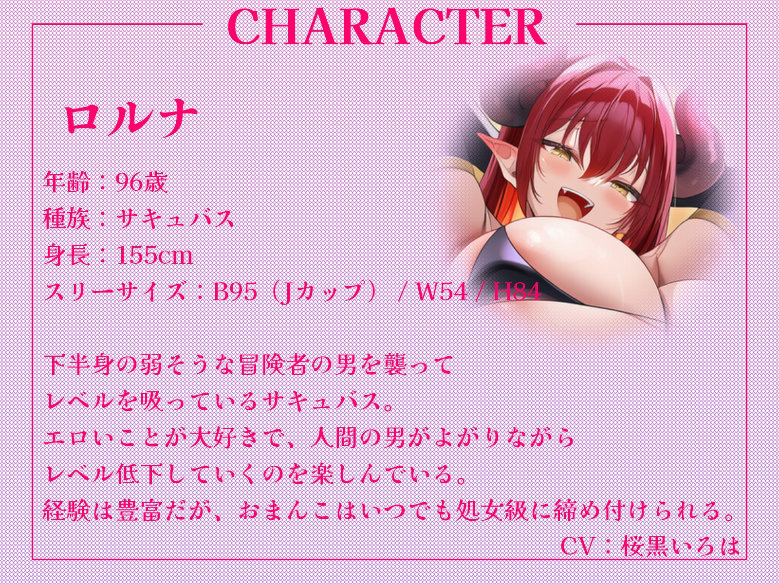 淫乱サキュバスとへっぽこヒーラーのW中出しハーレム~レベルドレインセックスで襲われて、必死におまんこヒールで抵抗してくれるエンドレスループ~【KU100収録】 画像2