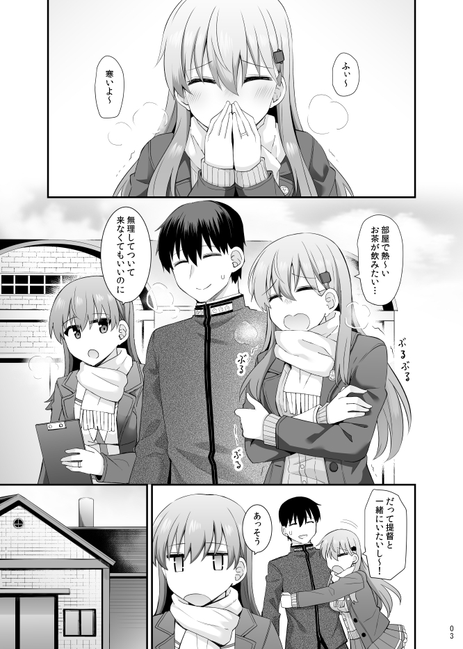 大井の密着アフターケア 画像2