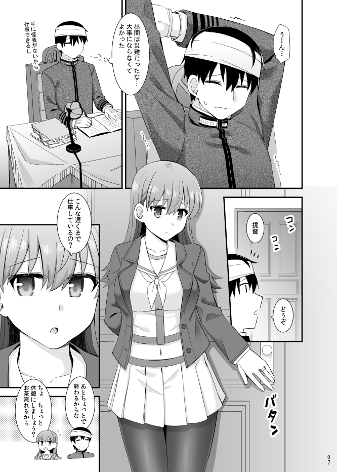 大井の密着アフターケア 画像3