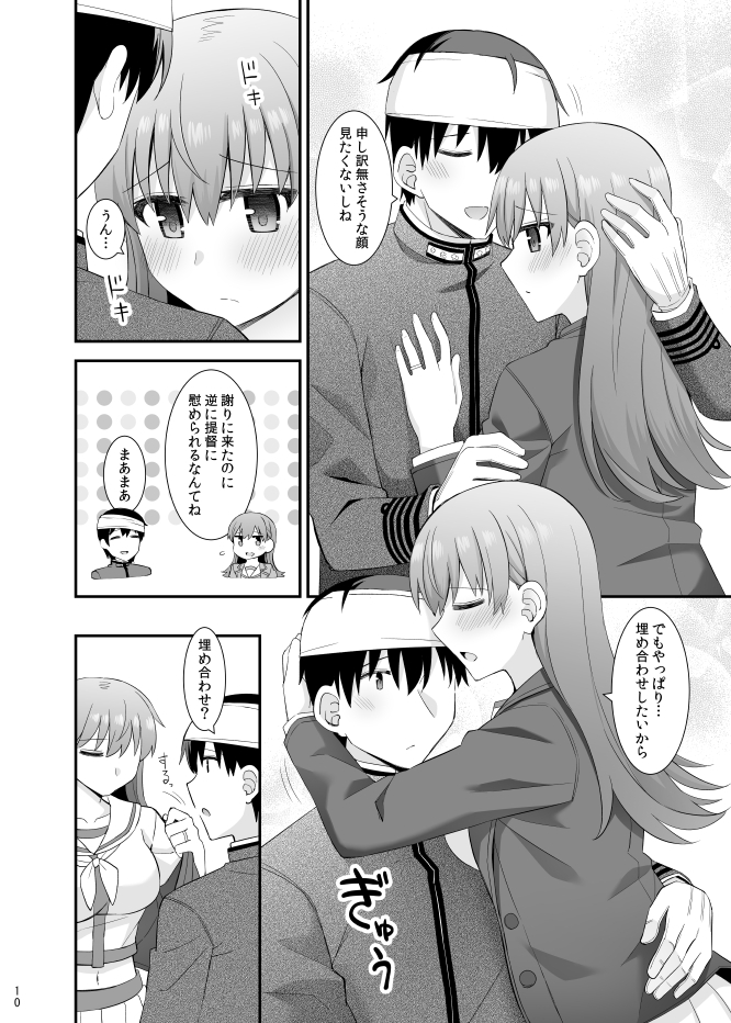 大井の密着アフターケア 画像4