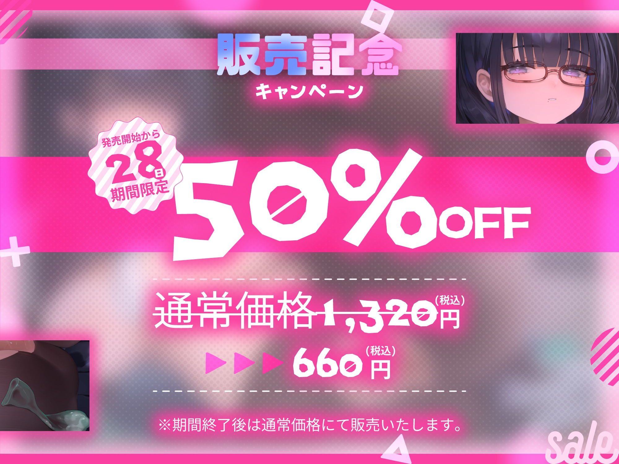 【早期特典付き】クラスのドスケベオタクJKと純愛ラブラブ交尾♡～ 画像2