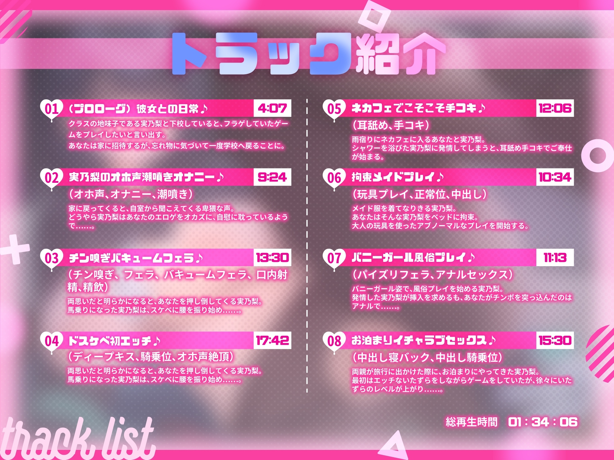 【早期特典付き】クラスのドスケベオタクJKと純愛ラブラブ交尾♡～ 画像5