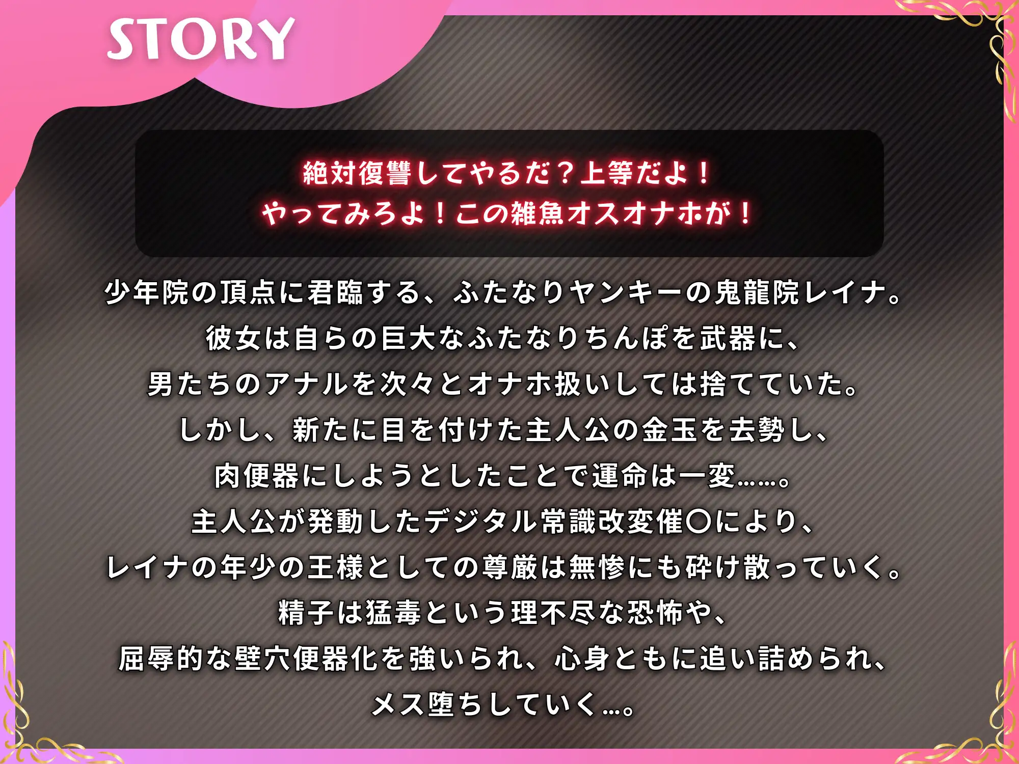 【ふたなりメス堕ち】デカチンで無双してたヤンキーが、催〇で処女マンコを開通されるまで【KU100】 サンプル画像 2