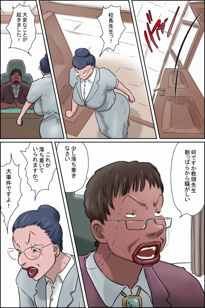 森下君更生撮影会in校長室 画像2