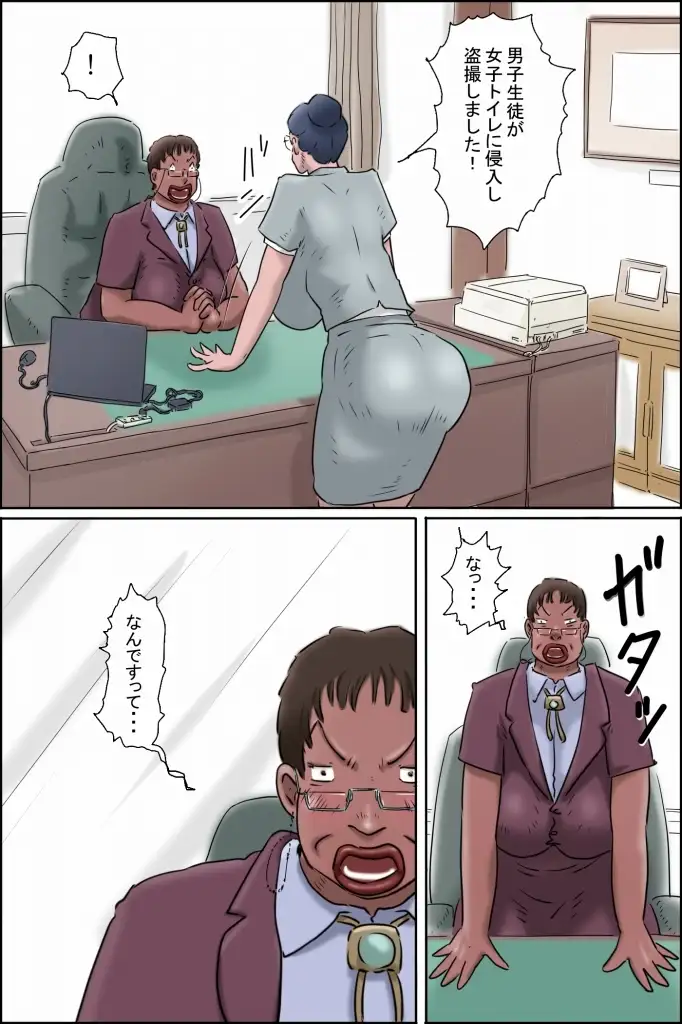 森下君更生撮影会in校長室 サンプル画像 3