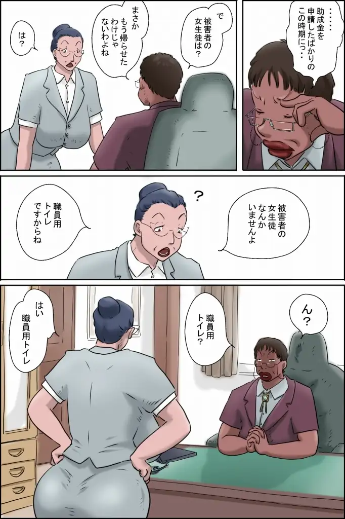 森下君更生撮影会in校長室 サンプル画像 4