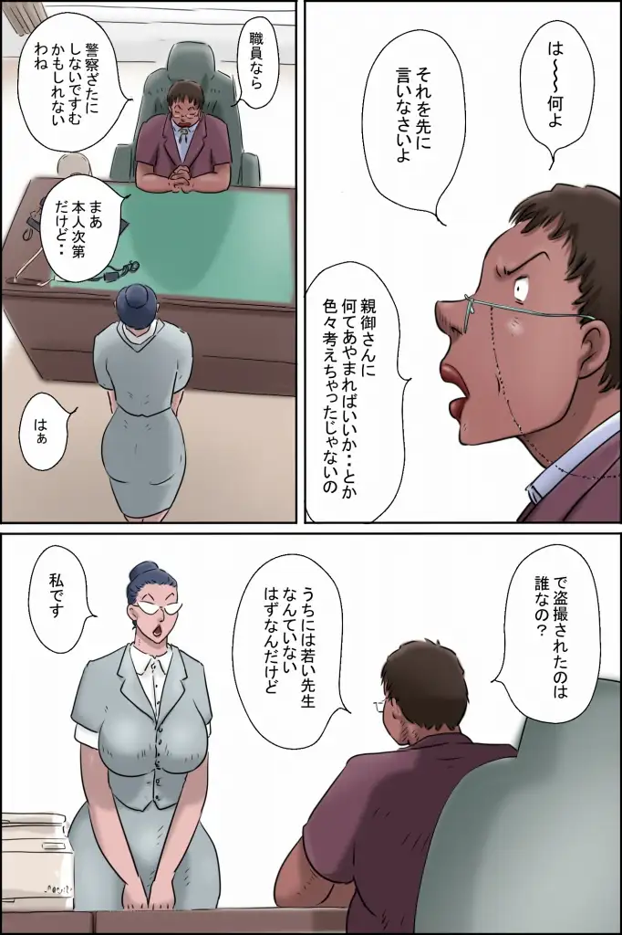 森下君更生撮影会in校長室 サンプル画像 5
