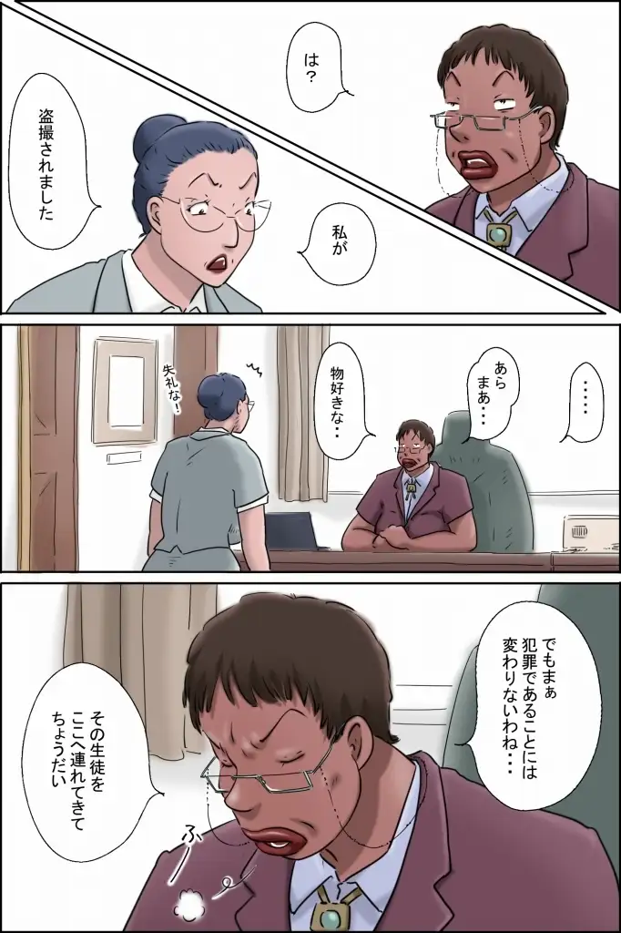 森下君更生撮影会in校長室 サンプル画像 6