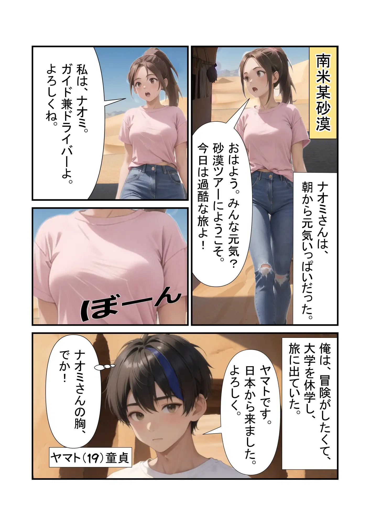つれしょんハーレム サンプル画像 2