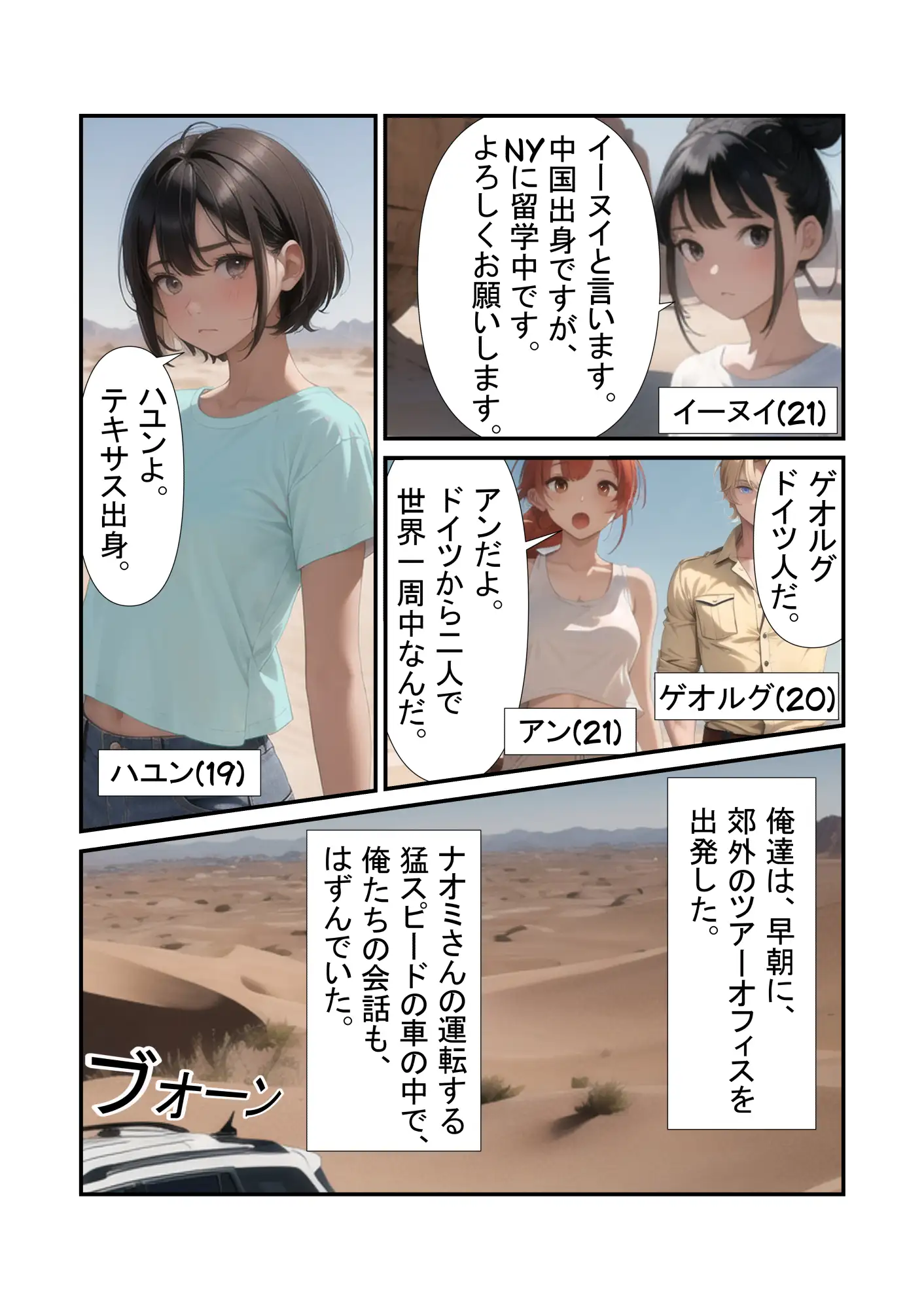 つれしょんハーレム サンプル画像 3