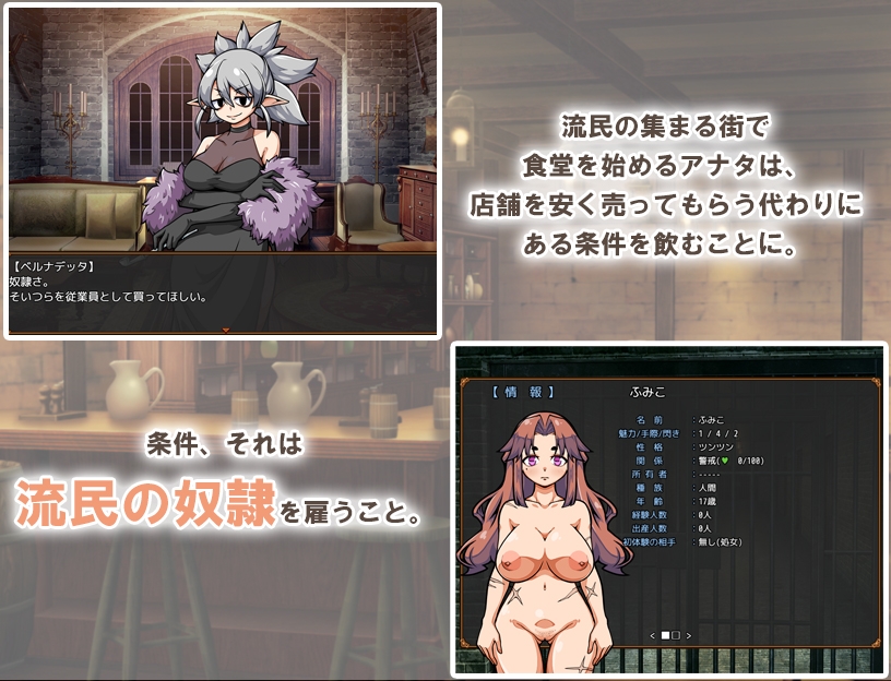 流民娘と始める食堂繁盛記 画像1