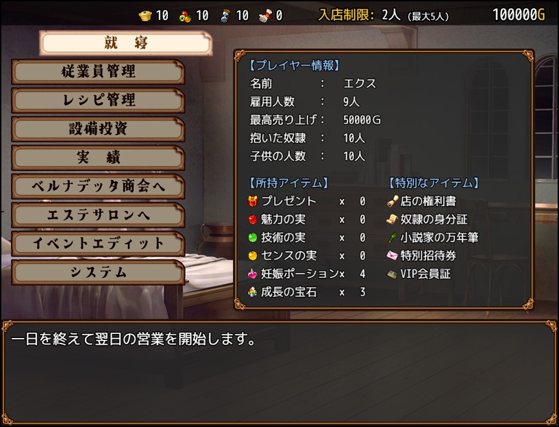 流民娘と始める食堂繁盛記 画像10